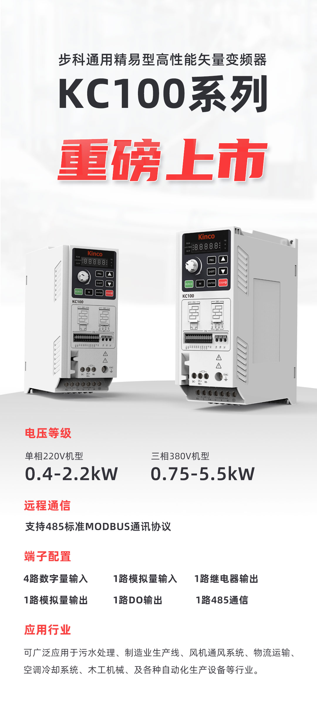 变频器推文_01.jpg 变频器推文_01.jpg